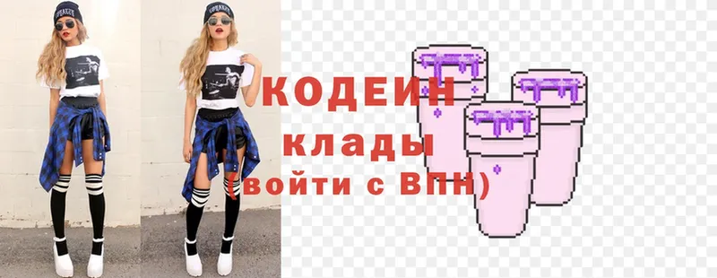 мега ссылка  Оханск  Codein напиток Lean (лин) 