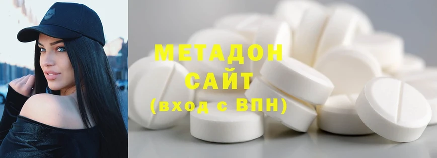 МЕТАДОН methadone  Оханск 